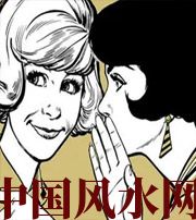 内蒙古小人不除，必有殃灾！原来这才是破坏你财运的根源！