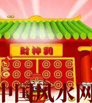 内蒙古家居财位在哪里最讨喜？有什么忌讳？