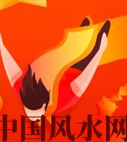 内蒙古从你的八字看你的财运运势~