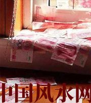 内蒙古小心，别把财丢了，这些漏财习惯一个都不能有~