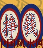 内蒙古 财星越旺的人，财运就越好吗？