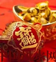 内蒙古发横财的七种征兆?快看看你有没有！有一个就走大运了​！​